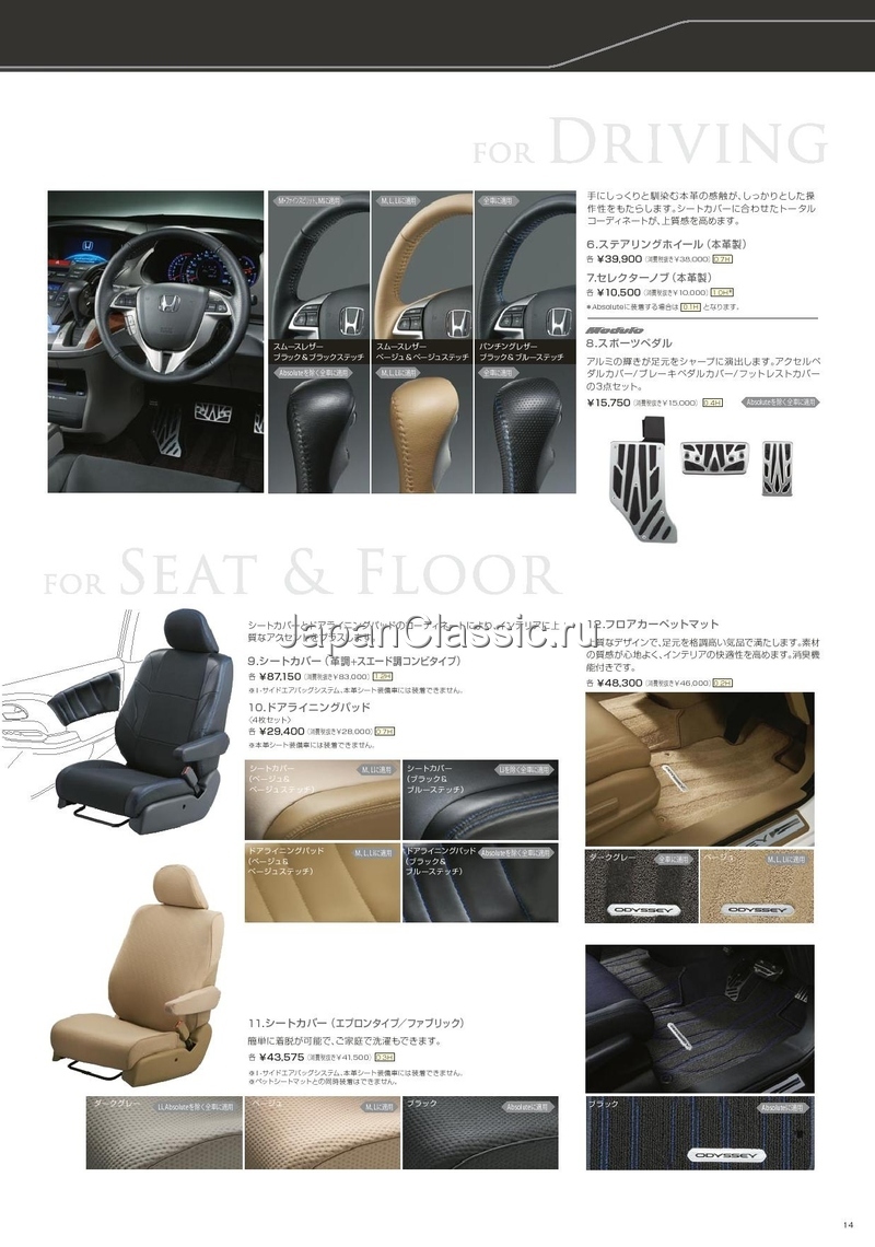 Honda Odyssey 2010 ACCESSORY RB3 - JapanClassic