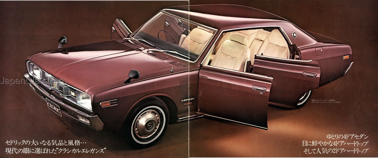 Nissan Cedric 1971 230 - JapanClassic