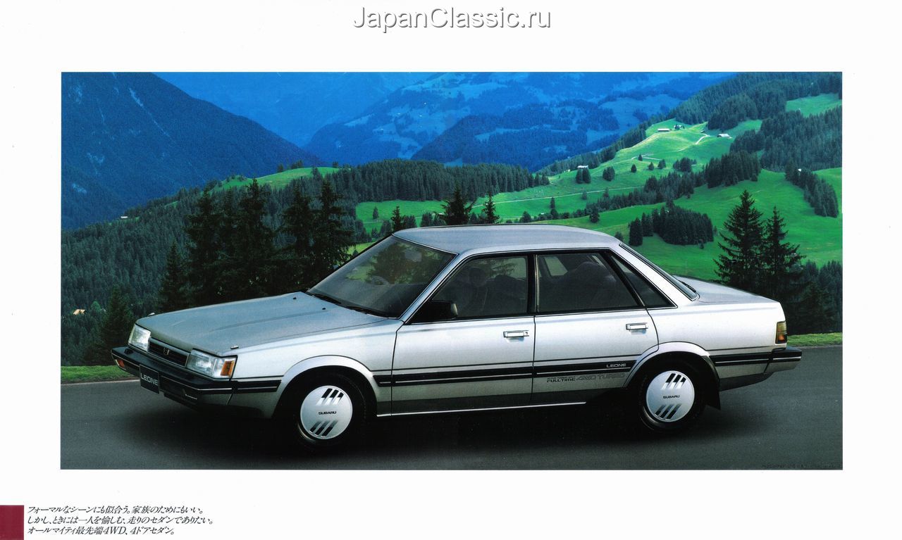 Service manual [Books On How Cars Work 1985 Subaru Leone ...