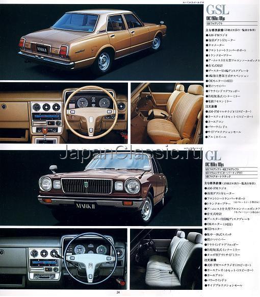 Couverture chauffante pour voiture, pour Toyota Mark II x30/X40 coupé (1976  – 1980)