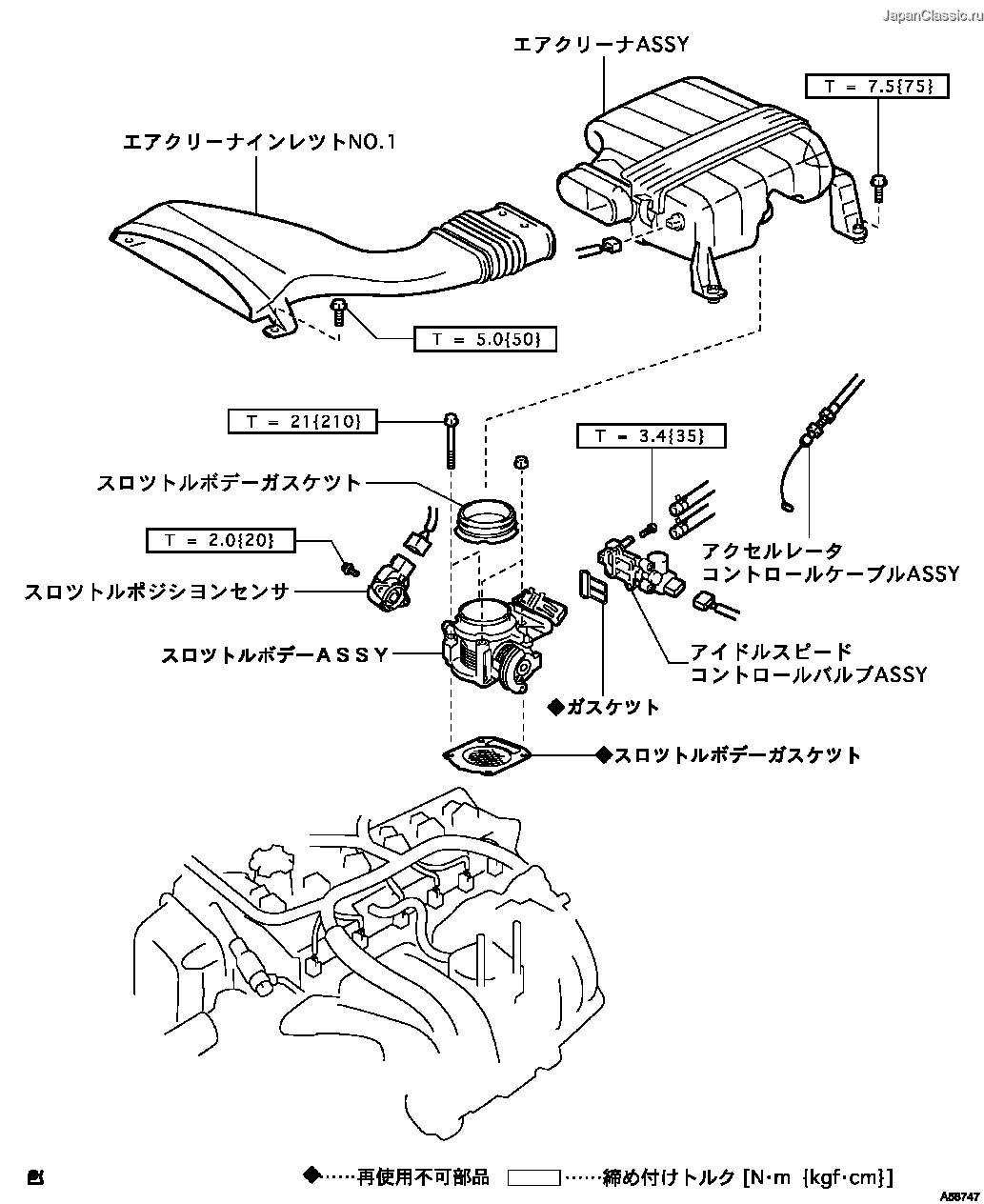 修理書 ― スロツトルボデ-ASSY(ヴェロッサ（1G-FE）) 構成図