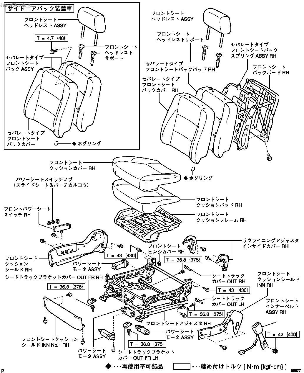 修理書 ― フロントパワーシートＡＳＳＹ(ヴェロッサ) 構成図