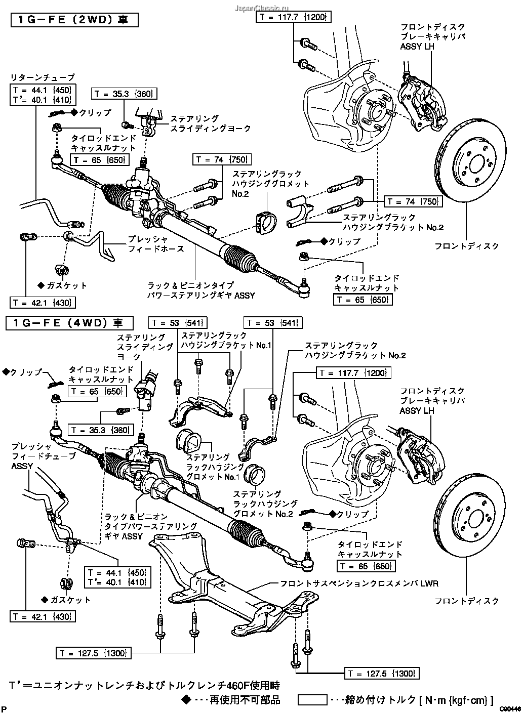 図の46128』ステアリングギヤのラックのみ MR198963 エクリプス用 三菱