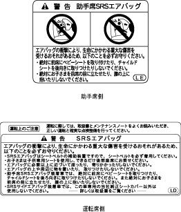 セール 車検 サンバイザー エアバッグ